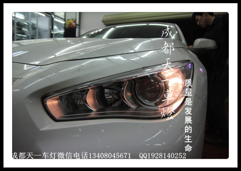 成都英菲尼迪Q50改燈|成都英菲尼迪Q50車燈改裝氙氣燈雙光透鏡日行燈