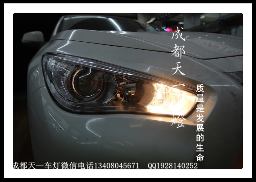 成都英菲尼迪Q50改燈|成都英菲尼迪Q50車燈改裝氙氣燈雙光透鏡日行燈