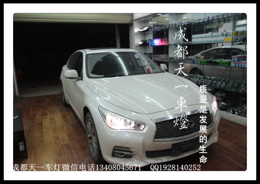 成都英菲尼迪Q50改燈|成都英菲尼迪Q50車燈改裝氙氣燈雙光透鏡日行燈