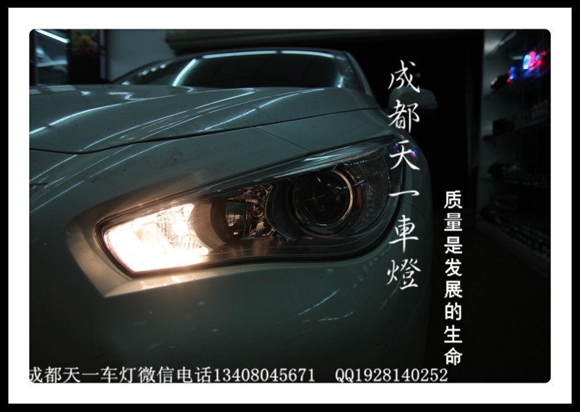 成都英菲尼迪Q50改燈|成都英菲尼迪Q50車燈改裝氙氣燈雙光透鏡日行燈