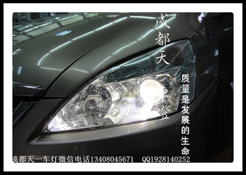 成都本田雅閣改燈|成都本田雅閣車燈改裝氙氣燈雙光透鏡