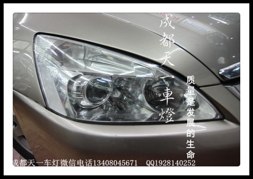 成都本田雅閣改燈|成都本田雅閣車燈改裝氙氣燈雙光透鏡