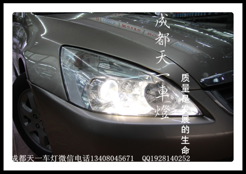 成都本田雅閣改燈|成都本田雅閣車燈改裝氙氣燈雙光透鏡