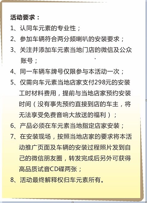 五一佳節(jié)“惠”動(dòng)全城，免費(fèi)音響福利大放送