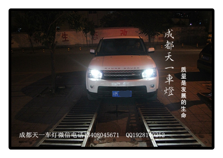 成都路虎攬勝改燈|成都攬勝車燈改裝氙氣燈雙光透鏡日行燈