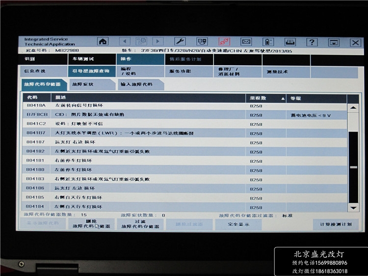寶馬320低配鹵素?zé)羯?jí)原廠高配天使眼氙氣大燈總成