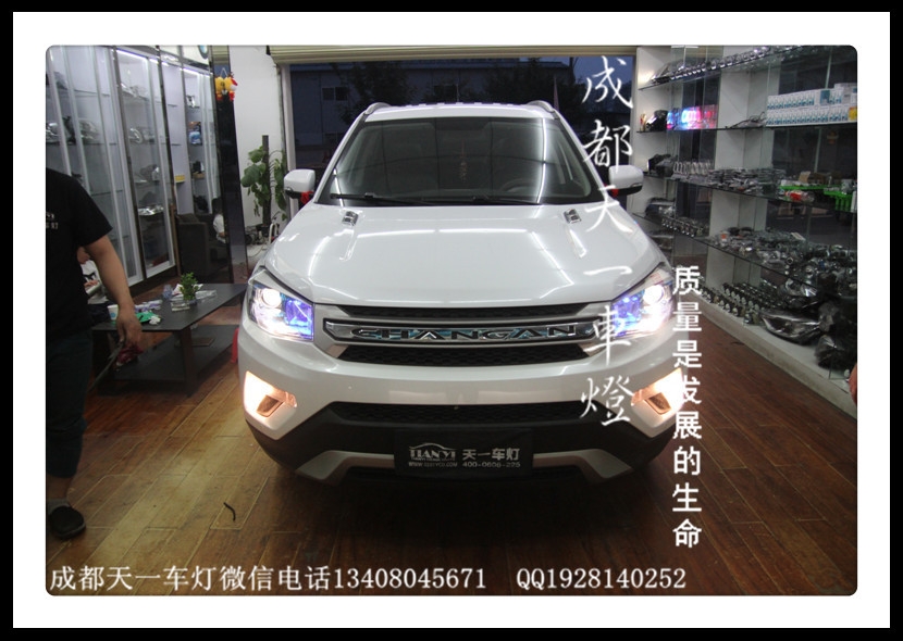 成都長安CS75改燈|成都長安CS75車燈改裝氙氣燈