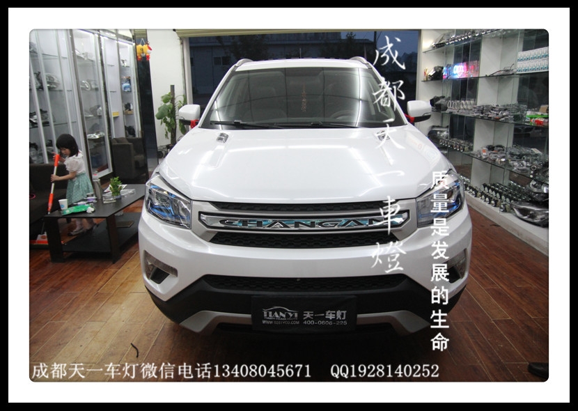 成都長安CS75改燈|成都長安CS75車燈改裝氙氣燈