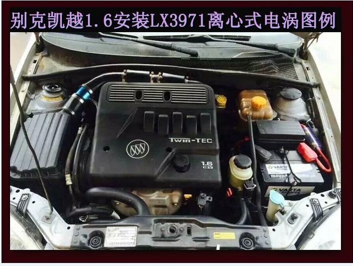 凯越1.6提升动力节油汽车进气改装配件键程离心式电动涡轮增压器LX3971