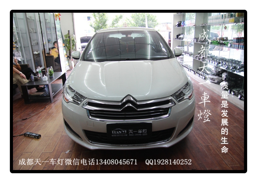 成都雪鐵龍C4L車燈改裝氙氣燈雙光透鏡日行燈