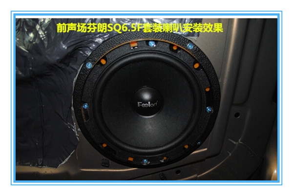 【奇瑞E5】芬朗音響升級—撫州十一汽車改裝音響升級
