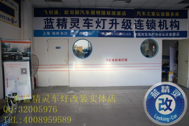上海藍精靈專業(yè)改裝升級HID氙氣大燈起亞K2改前大燈升級q5雙光透鏡無錫專業(yè)改燈