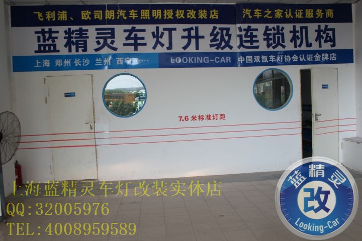 上海藍精靈專業(yè)改裝升級HID氙氣大燈起亞K2改前大燈升級q5雙光透鏡無錫專業(yè)改燈