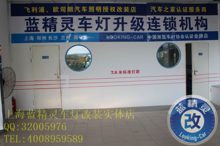 上海藍精靈專業(yè)改裝升級HID氙氣大燈起亞K2改前大燈升級q5雙光透鏡無錫專業(yè)改燈
