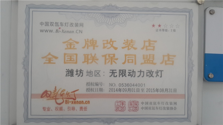 濰坊汽車改燈主要改什么?濰坊汽車改燈怎么改?濰坊汽車改燈有什么用處?