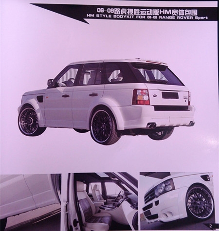 汽車大包圍，用現(xiàn)實(shí)震撼你的眼球（路虎攬勝篇）