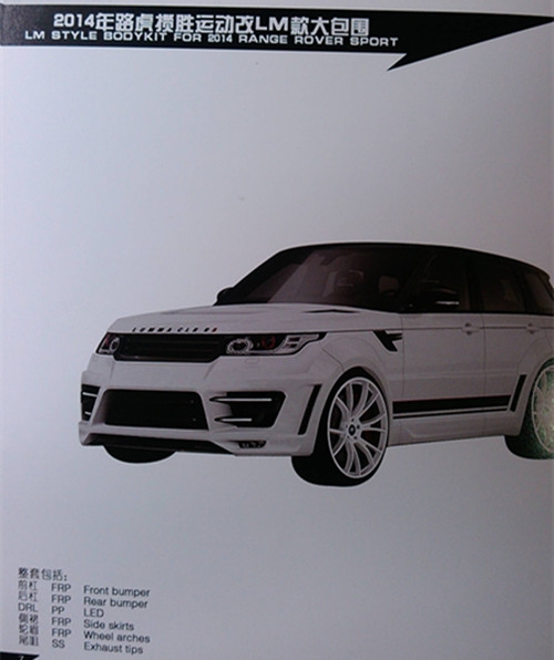 汽車大包圍，用現(xiàn)實(shí)震撼你的眼球（路虎攬勝篇）