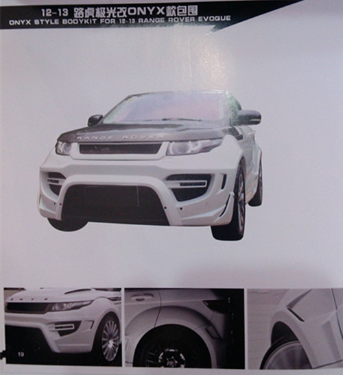 汽車大包圍，用現(xiàn)實(shí)震撼你的眼球（路虎攬勝篇）