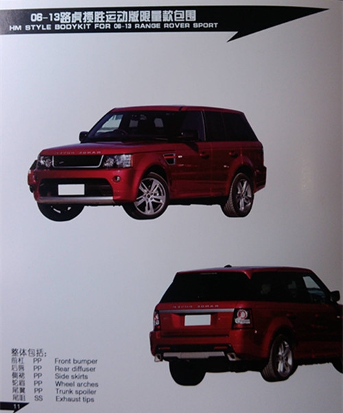 汽車大包圍，用現(xiàn)實(shí)震撼你的眼球（路虎攬勝篇）