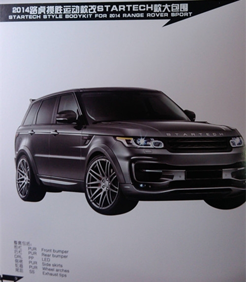 汽車大包圍，用現(xiàn)實(shí)震撼你的眼球（路虎攬勝篇）