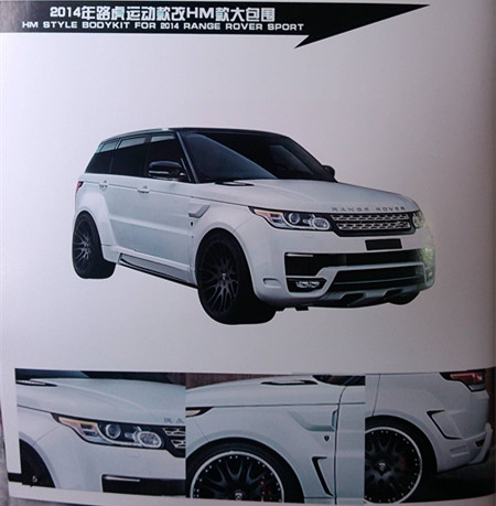 汽車大包圍，用現(xiàn)實(shí)震撼你的眼球（路虎攬勝篇）