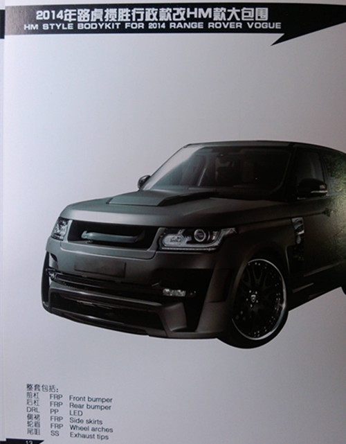 汽車大包圍，用現(xiàn)實(shí)震撼你的眼球（路虎攬勝篇）