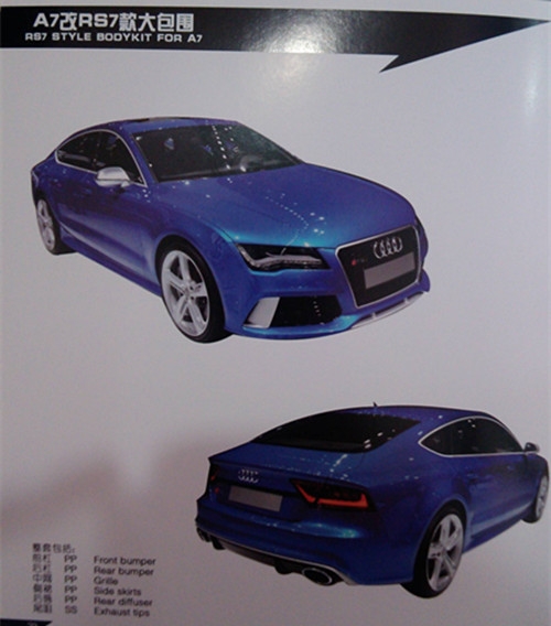 汽車大包圍，用現(xiàn)實(shí)震撼你的眼球（奧迪篇）