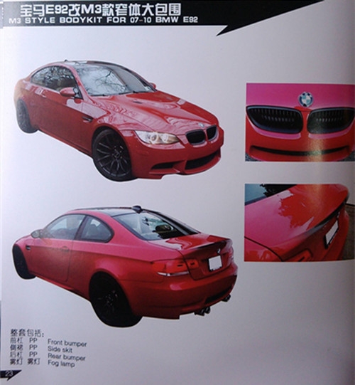 汽車大包圍，用現(xiàn)實(shí)震撼你的眼球（寶馬篇）