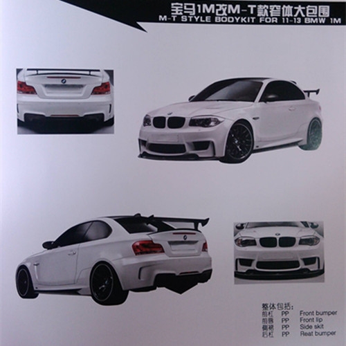 汽車大包圍，用現(xiàn)實(shí)震撼你的眼球（寶馬篇）