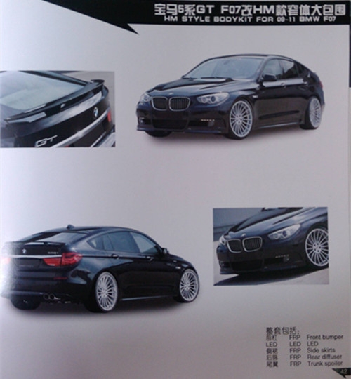 汽車大包圍，用現(xiàn)實(shí)震撼你的眼球（寶馬篇）