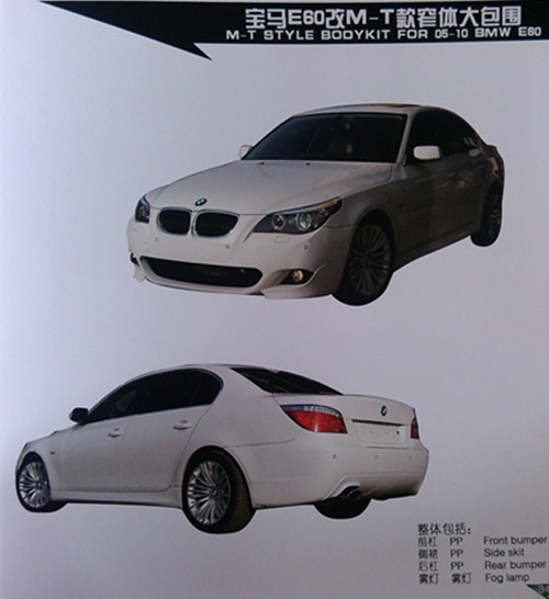 汽車大包圍，用現(xiàn)實(shí)震撼你的眼球（寶馬篇）