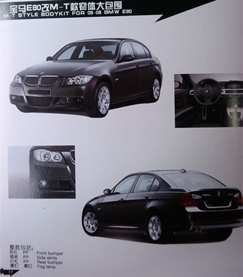 汽車大包圍，用現(xiàn)實(shí)震撼你的眼球（寶馬篇）