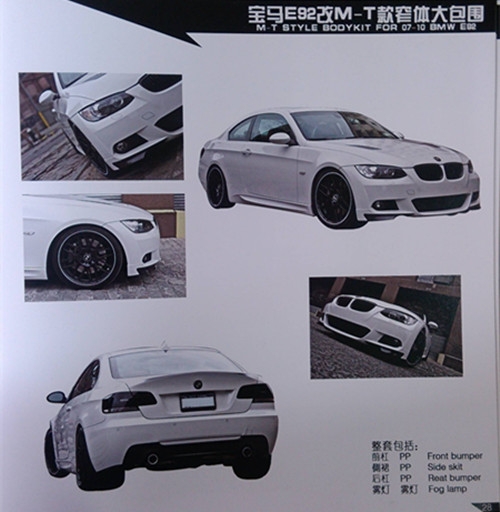 汽車大包圍，用現(xiàn)實(shí)震撼你的眼球（寶馬篇）
