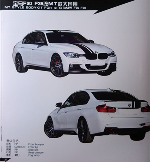 汽車大包圍，用現(xiàn)實(shí)震撼你的眼球（寶馬篇）