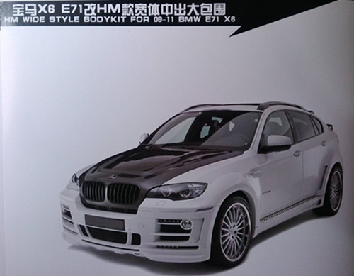 汽車大包圍，用現(xiàn)實(shí)震撼你的眼球（寶馬篇）