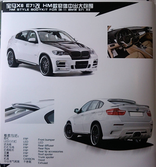 汽車大包圍，用現(xiàn)實(shí)震撼你的眼球（寶馬篇）