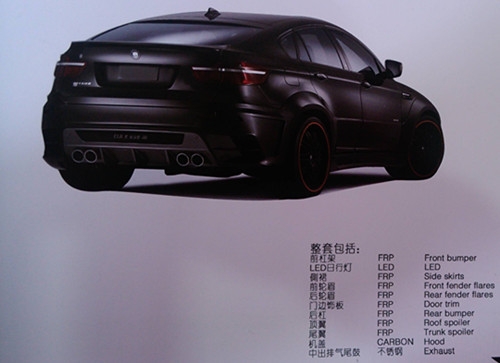 汽車大包圍，用現(xiàn)實(shí)震撼你的眼球（寶馬篇）