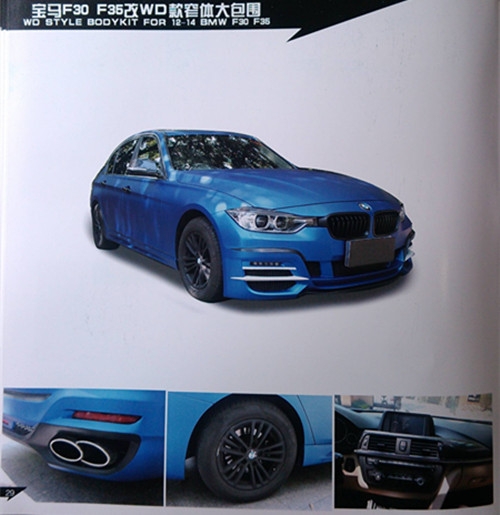 汽車大包圍，用現(xiàn)實(shí)震撼你的眼球（寶馬篇）