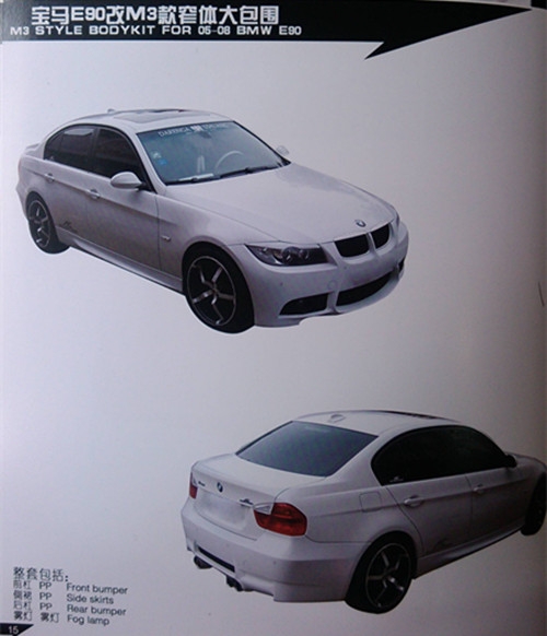 汽車大包圍，用現(xiàn)實(shí)震撼你的眼球（寶馬篇）