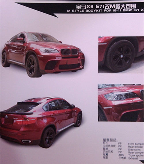 汽車大包圍，用現(xiàn)實(shí)震撼你的眼球（寶馬篇）