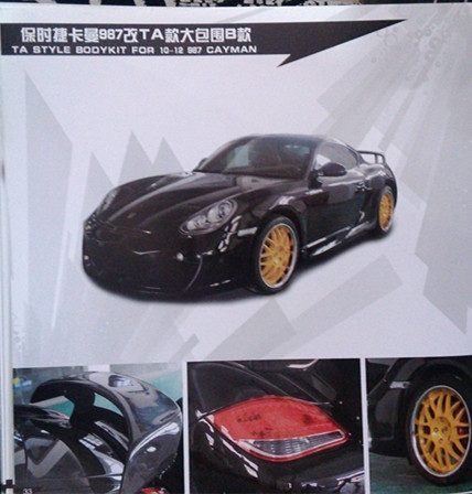 汽車大包圍，用現(xiàn)實(shí)震撼你的眼球（保時(shí)捷篇）