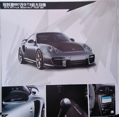 汽車大包圍，用現(xiàn)實(shí)震撼你的眼球（保時(shí)捷篇）