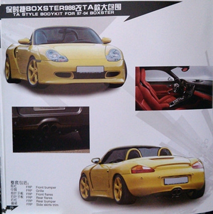 汽車大包圍，用現(xiàn)實(shí)震撼你的眼球（保時(shí)捷篇）