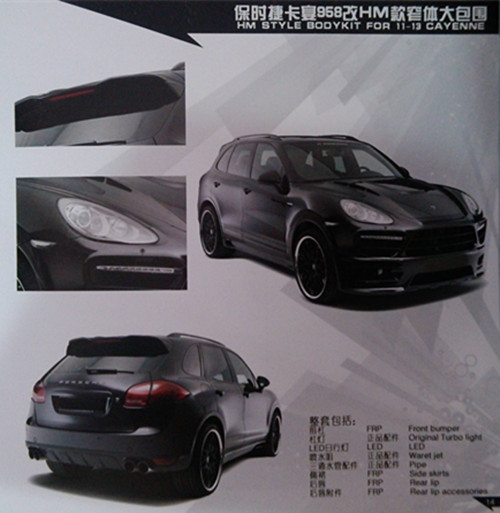 汽車大包圍，用現(xiàn)實(shí)震撼你的眼球（保時(shí)捷篇）