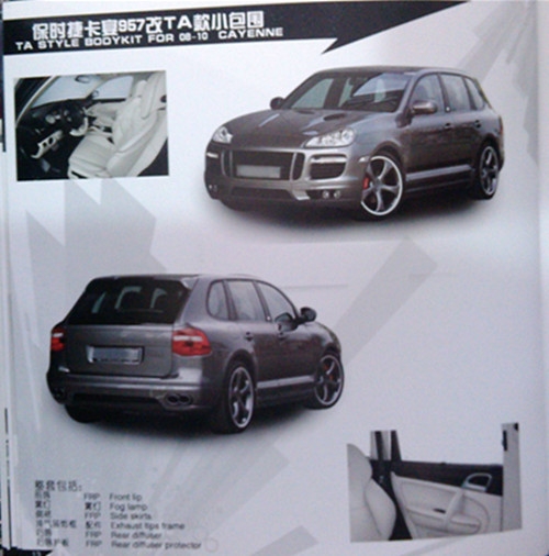汽車大包圍，用現(xiàn)實(shí)震撼你的眼球（保時(shí)捷篇）