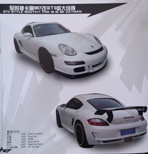 汽車大包圍，用現(xiàn)實(shí)震撼你的眼球（保時(shí)捷篇）