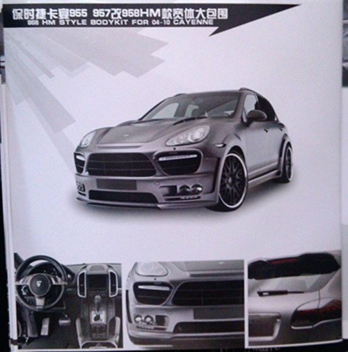 汽車大包圍，用現(xiàn)實(shí)震撼你的眼球（保時(shí)捷篇）