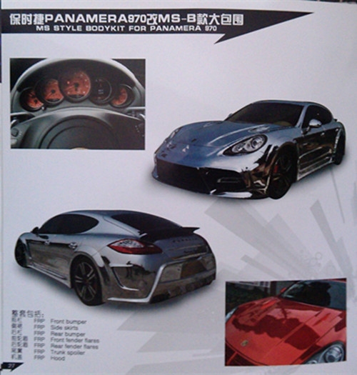 汽車大包圍，用現(xiàn)實(shí)震撼你的眼球（保時(shí)捷篇）