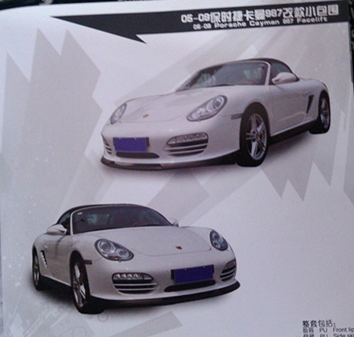 汽車大包圍，用現(xiàn)實(shí)震撼你的眼球（保時(shí)捷篇）
