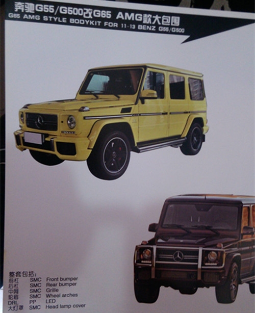 汽車大包圍，用現(xiàn)實(shí)震撼你的眼球（奔馳篇）